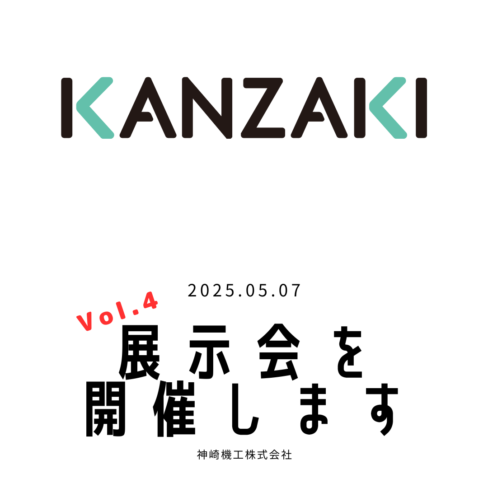2025/6/18 プライベート展開催のお知らせ