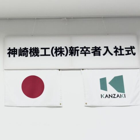 2026年度入社式を行いました